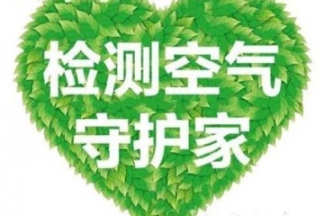廈門集美北站辦公室去除異味甲醛檢測治理公司,專業(yè)除甲醛公司