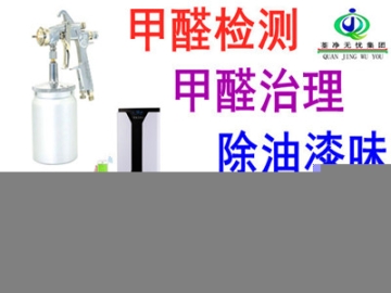 廈門思明白鷺洲去除異味20萬+客戶案列“首選,新房子去甲醛