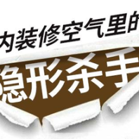 廈門思明瑞景店鋪去除異味當(dāng)天治理免費(fèi)檢測(cè),新房子去甲醛