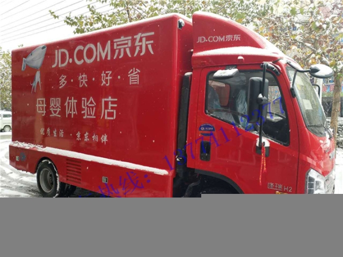 led廣告車上牌