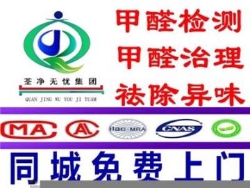 廈門海滄酒店去除異味20萬+客戶案列“首選,專業(yè)除甲醛公司