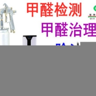 廈門思明商場去除異味推薦“荃凈無憂”公司,專業(yè)除甲醛公司