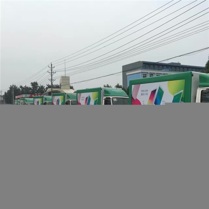 新能源led廣告宣傳車