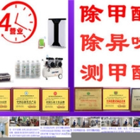 廈門湖里金尚新房去除異味推薦“荃凈無憂”公司,專業(yè)除甲醛公司