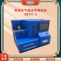 供應(yīng) 觸摸屏空氣透過率測(cè)試儀 ZKTT-I 人機(jī)交互界面 高精度