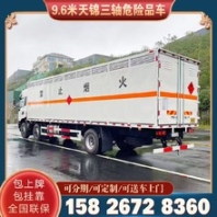 西安危險(xiǎn)品車(chē)廠家