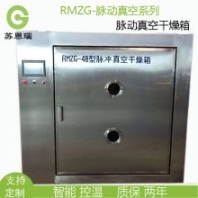 脈動真空干燥箱 仙人掌快速干燥減壓真空干燥機