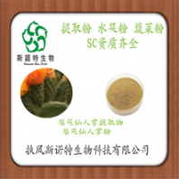 供應(yīng)梨果仙人掌提取物 梨果仙人掌噴霧干燥粉 扶風(fēng)斯諾特生物