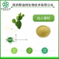 仙人掌提取物 棕黃色粉末 水溶性 斯諾特生物 包郵發(fā)貨