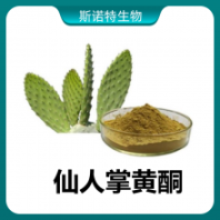 仙人掌黃酮 植物提取廠家 斯諾特 可定制