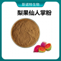 梨果仙人掌粉 斯諾特生物 水溶 可定制