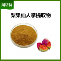 梨果仙人掌提取物 斯諾特生物 水溶 可定制