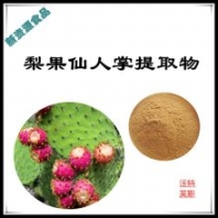 梨果仙人掌提取物10:1 萃取粉 棕黃色粉末 可水溶 沃特萊斯生物