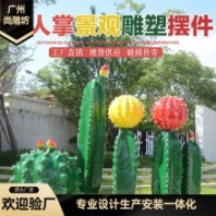戶外公園林景觀大型仙人掌球仿真植物玻璃鋼雕塑廣場(chǎng)裝飾小品擺件