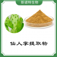 仙人掌提取物 仙人掌濃縮粉 扶風(fēng)斯諾特 源頭廠家