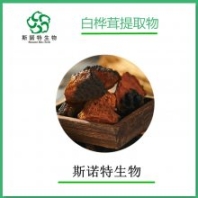白樺茸多糖 棕黃色粉末 水溶性 斯諾特生物 一公斤起訂 包郵