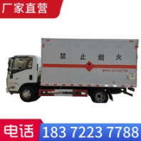 駐馬店江鈴藍牌劇毒化學品運輸車