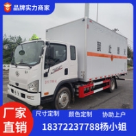 衡陽重汽汕德卡9米6危險(xiǎn)品車