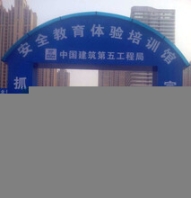 工地必備安全教育培訓(xùn)體驗(yàn)館