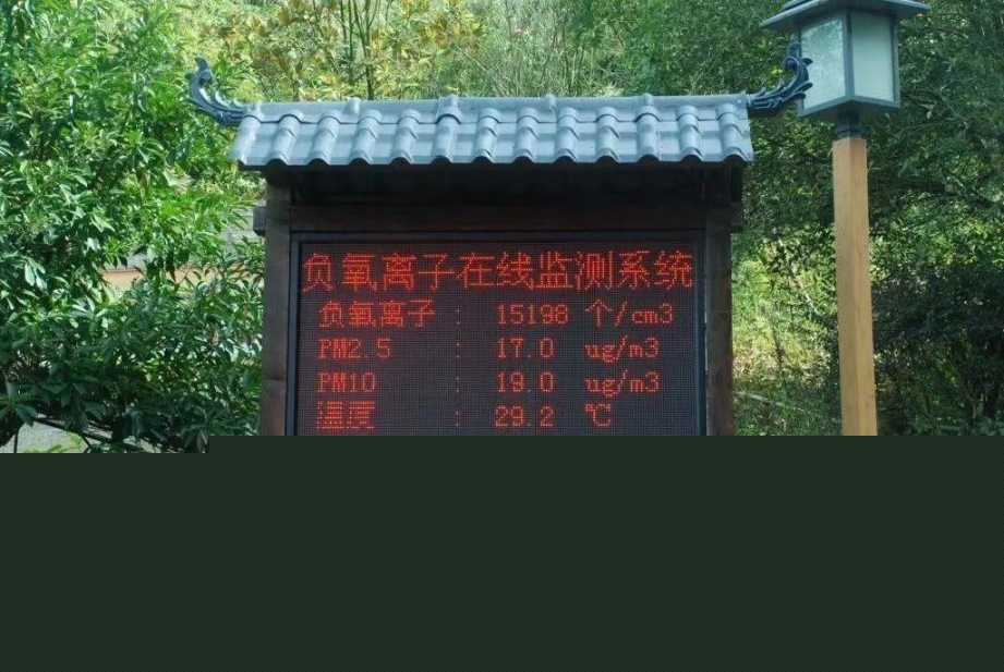 OSEN-FY貴州貴陽生態(tài)濕地大氣負氧離子監(jiān)測系統(tǒng)