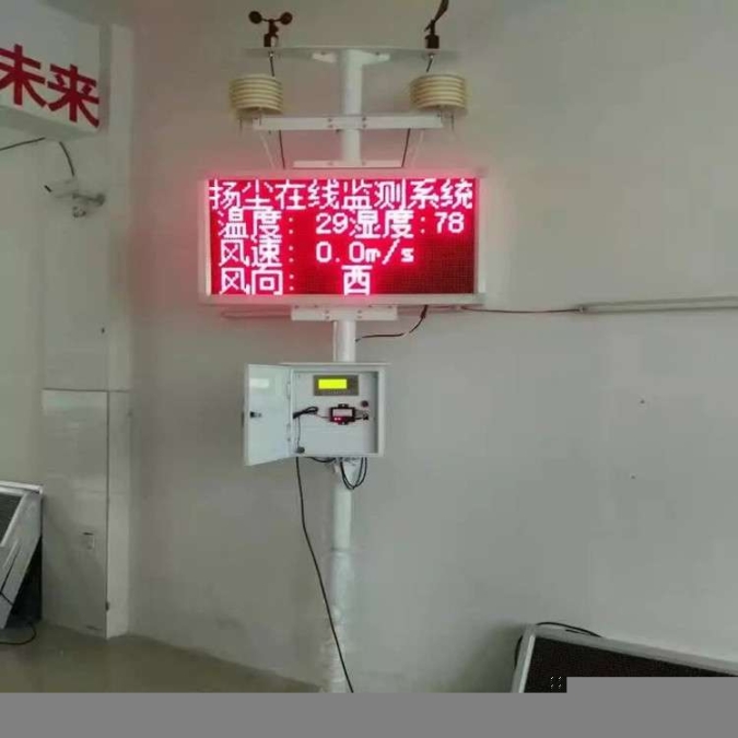 麗水JK-300全天24小時在線揚塵監(jiān)測儀