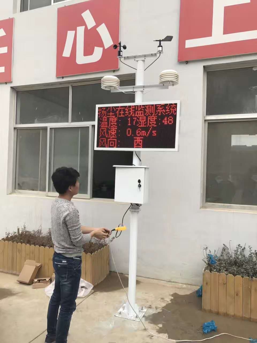 杭州建筑工地空氣環(huán)境在線揚塵監(jiān)測儀