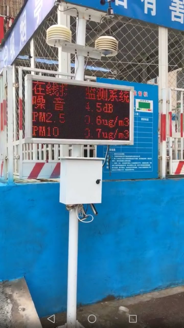 JK-300潔凱電子道路揚塵監(jiān)測管理
