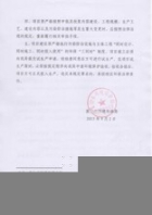 道滘環(huán)境影響評(píng)價(jià)審批