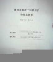 厚街環(huán)評(píng)報(bào)告審批批復(fù)