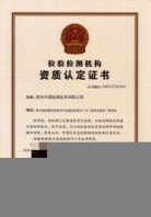 噪聲監(jiān)測第三方