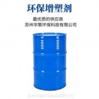 氯代棕櫚油甲酯一級(jí)品環(huán)保增塑劑廠家直蘇州華策環(huán)保