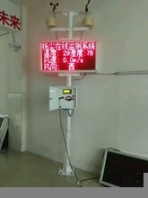 工地?fù)P塵自動(dòng)監(jiān)測(cè)系統(tǒng)