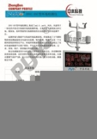 PUY揚(yáng)塵在線監(jiān)測(cè)系統(tǒng)