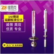 金湖DKS-UHZ-10CY8（棕櫚醇）襯四氟磁翻板液位計(jì)