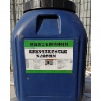 滲透改性環(huán)氧防水與粘結(jié)雙功能界面劑 環(huán)氧界面劑廠家批發(fā)