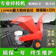陜西安康果園枝條葡萄藤干濕兩用碎枝機 強勁動力鋒利刀片樹枝粉碎機 枯木竹子棕櫚破碎機
