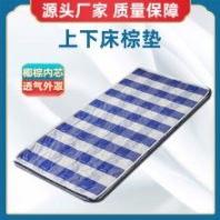 薄款上下鋪棕櫚硬墊學校公寓上下床棕墊工地宿舍高低架子床防潮墊
