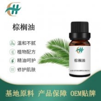 棕櫚油 棕櫚油酸 Palm oil 批發(fā)量大從優(yōu)