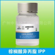 棕櫚酸異丙酯 IPP 十六酸異丙酯 彩妝原料 護(hù)發(fā)素乳化劑 殺菌劑