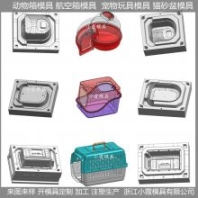 大型模具廠家智能動(dòng)物航空箱注塑模具 智能狗窩注塑模具