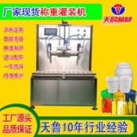 渭南沐浴液灌裝機 防凍液稱重灌裝機 蒜蓉辣醬半自動灌裝機