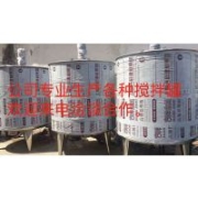 廣州廠價(jià)低價(jià)促銷化工業(yè)洗衣粉沐浴液洗發(fā)水液體均勻攪拌罐好用