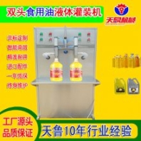 錦州潤(rùn)滑油灌裝機(jī) 雙頭半自動(dòng)灌裝機(jī) 沐浴液灌裝機(jī)