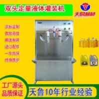 茶油半自動灌裝機 阜陽花生油灌裝機 精華液灌裝機