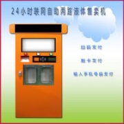 便民小區(qū)聯(lián)網(wǎng)自助兩路液體售賣機 220V 遠程開機/鎖機 液面過低 自動報警 商務(wù)通管理