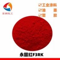 永固紅F3RK顏料紅170貓砂顆粒著色顏料耐曬耐熱