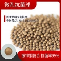 金色抗菌球MACA抗菌球木齊抗菌球廠家適用貓砂寵物飲水