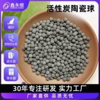 椰殼活性炭陶瓷球 凈水器濾芯改善口感 貓砂除味 黑色陶瓷球