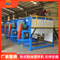 山東1噸貓砂臥式攪拌機(jī) 顆粒干粉攪拌機(jī) 質(zhì)量***