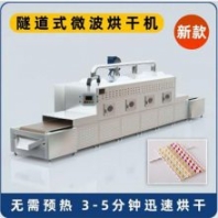 貓砂微波烘干設備 寵物糧農(nóng)產(chǎn)品微波干燥殺菌機